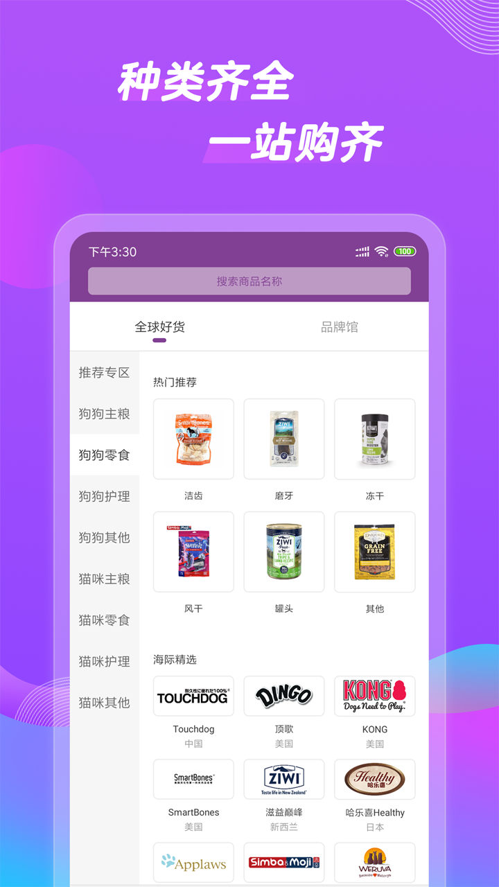 它品v4.9.4截图3