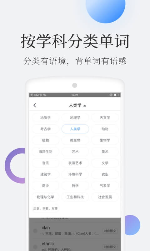 托福单词v2.1.2截图4