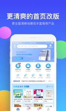 藥脈通截圖