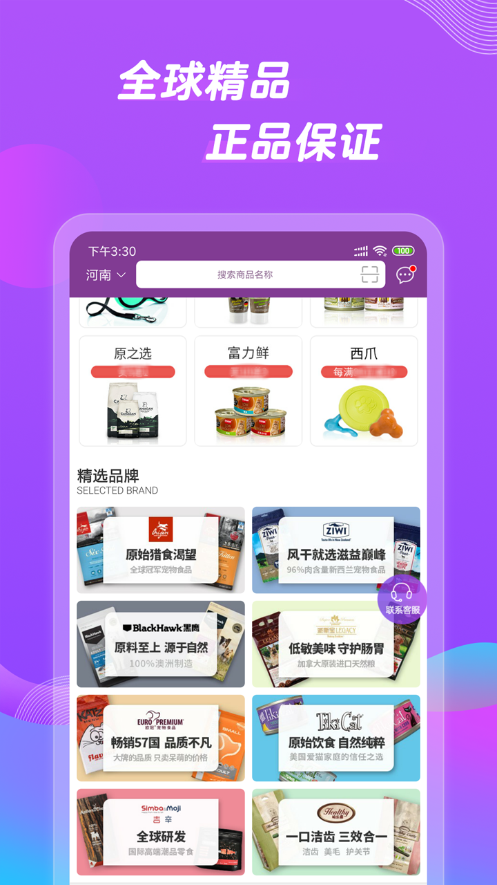 它品v4.9.4截图2