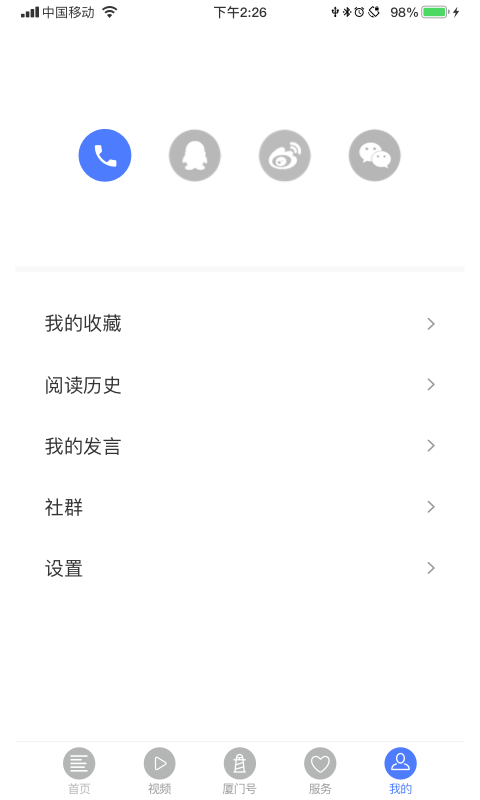 潮前智媒v1.0.2截图4