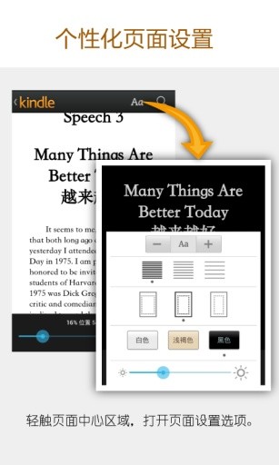 亚马逊 Kindle截图1