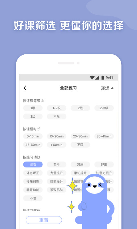 每日瑜伽v7.9.1.2截图5