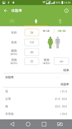 BMI Calculator. Healthy Weight截图5