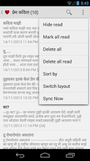 Marathi Kavita截图1