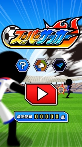 Super Soccer截图2