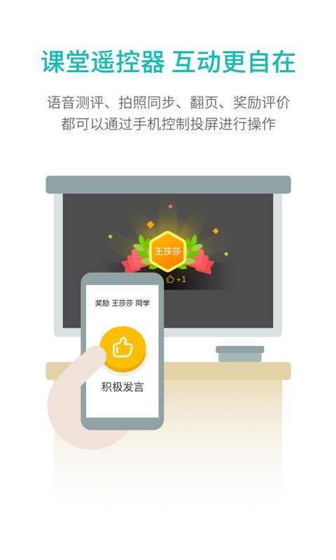 趣教v2.0.3.1截图1