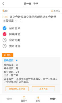 樂考學(xué)習(xí)助手截圖