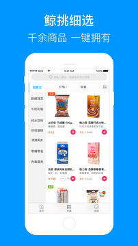 聯(lián)華鯨選截圖