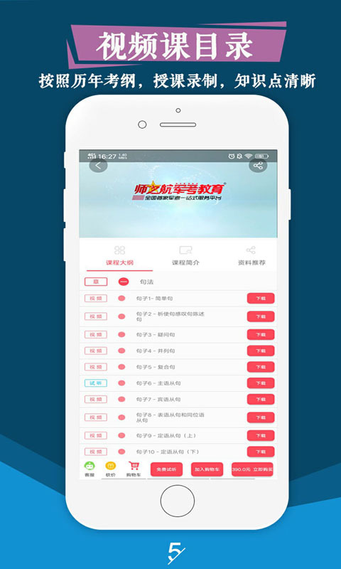 军考题库v5.4截图5