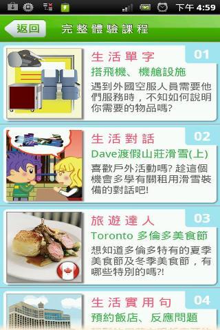 AnyLearn 英文便利学 + 真人发音字典截图3