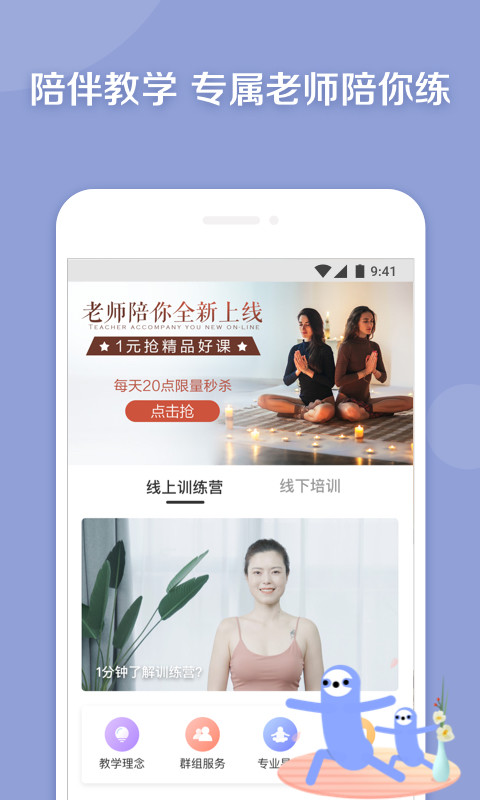 每日瑜伽v7.9.1.2截图4