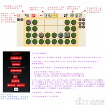 仿真暗棋截图