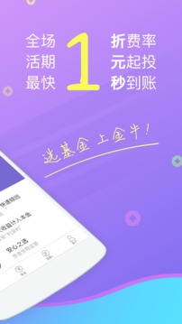 金牛理財(cái)截圖