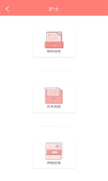 藥店大學截圖
