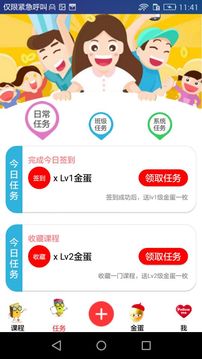 大家居學(xué)習(xí)截圖