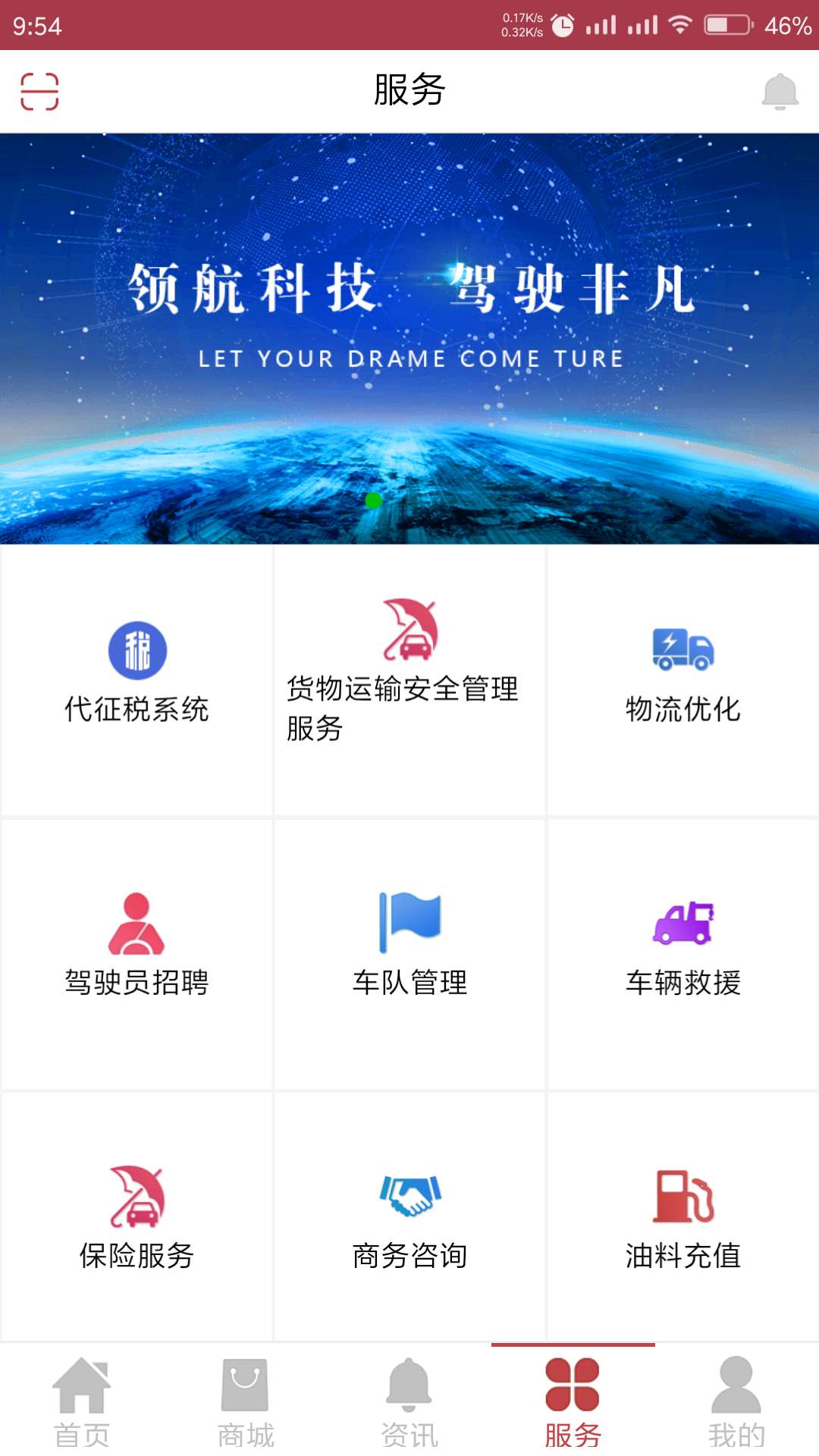 宏星好运截图4