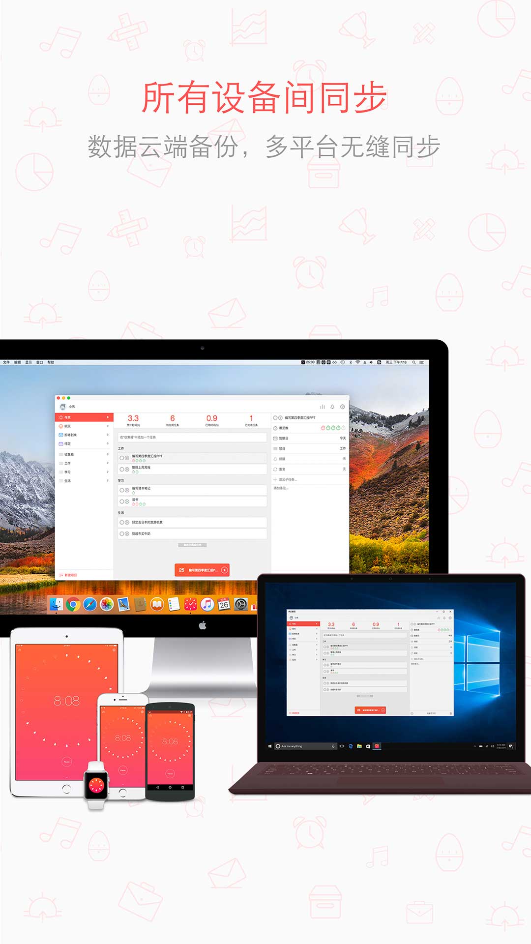 小番茄截圖預覽