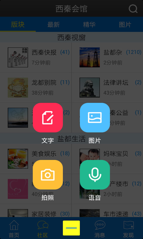 西秦会馆截图3