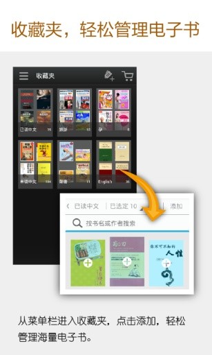 亚马逊 Kindle截图5