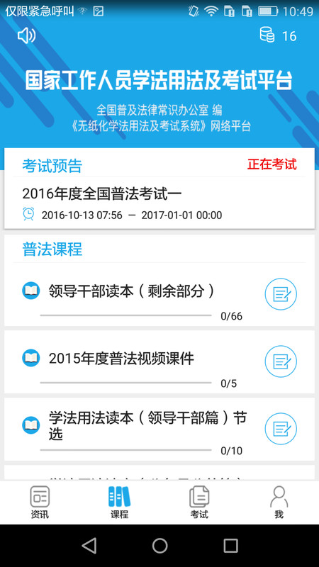 法宣在线v2.6.0截图2