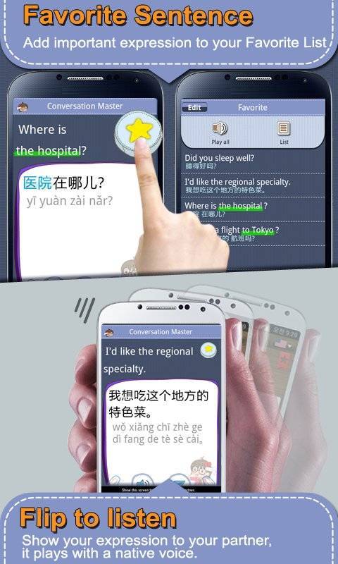 Conv Master截图5