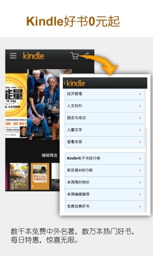 亚马逊 Kindle截图4