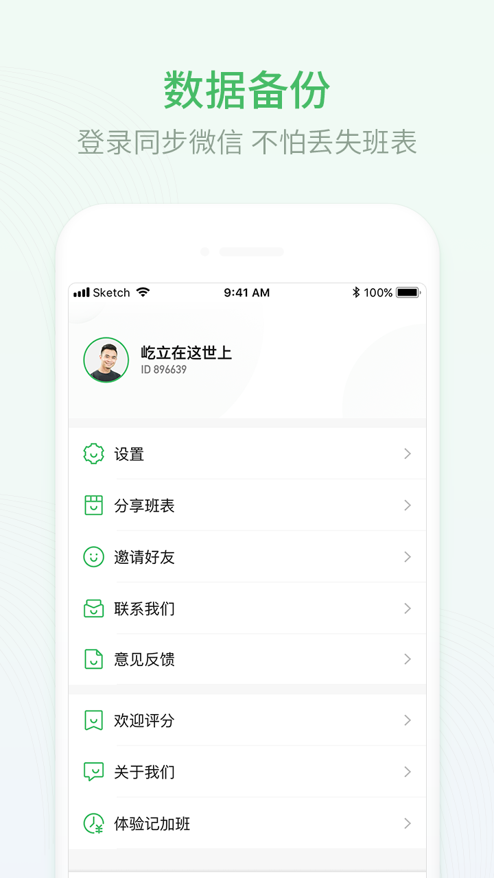 排班日歷截圖預(yù)覽