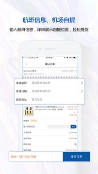 泰國(guó)王權(quán)免稅截圖