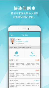 腎病中心截圖