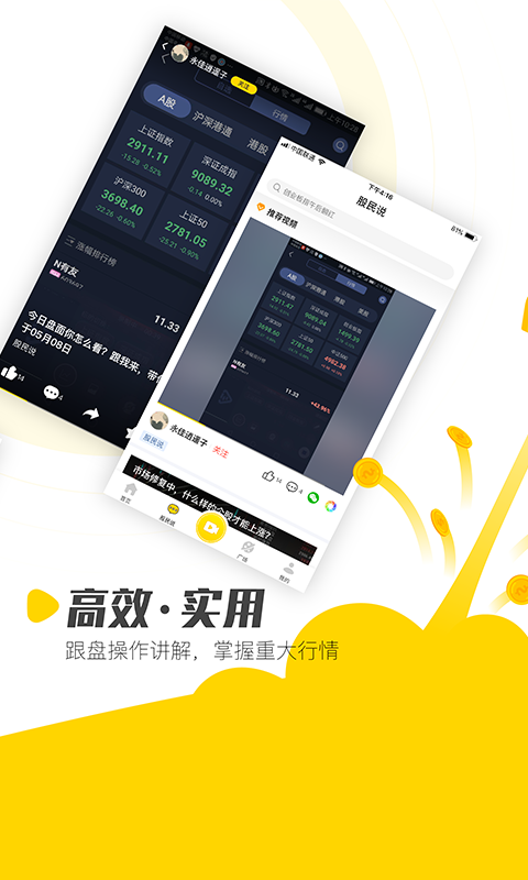 股拍v2.3.1截图3