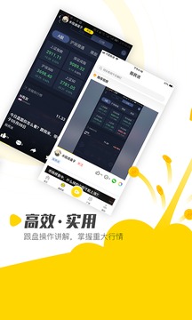 股拍截圖