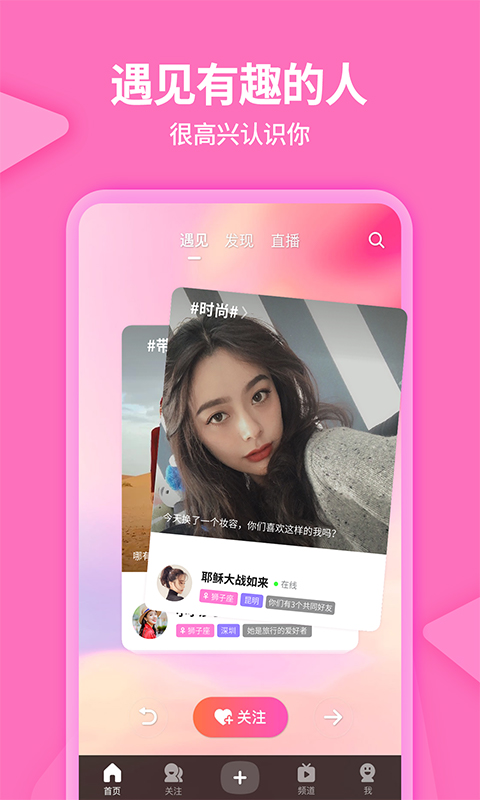 美拍v8.1.83截图5