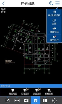 CAD快速看圖截圖