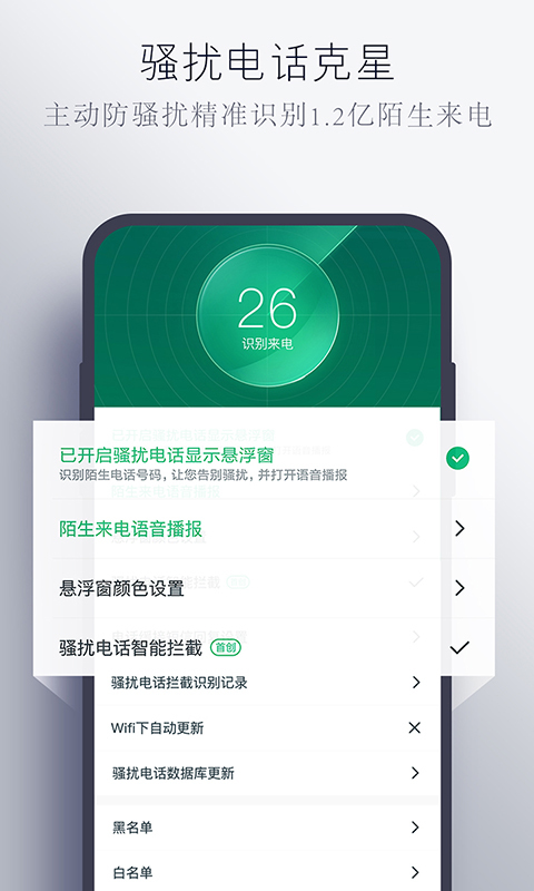 神指撥號截圖預覽