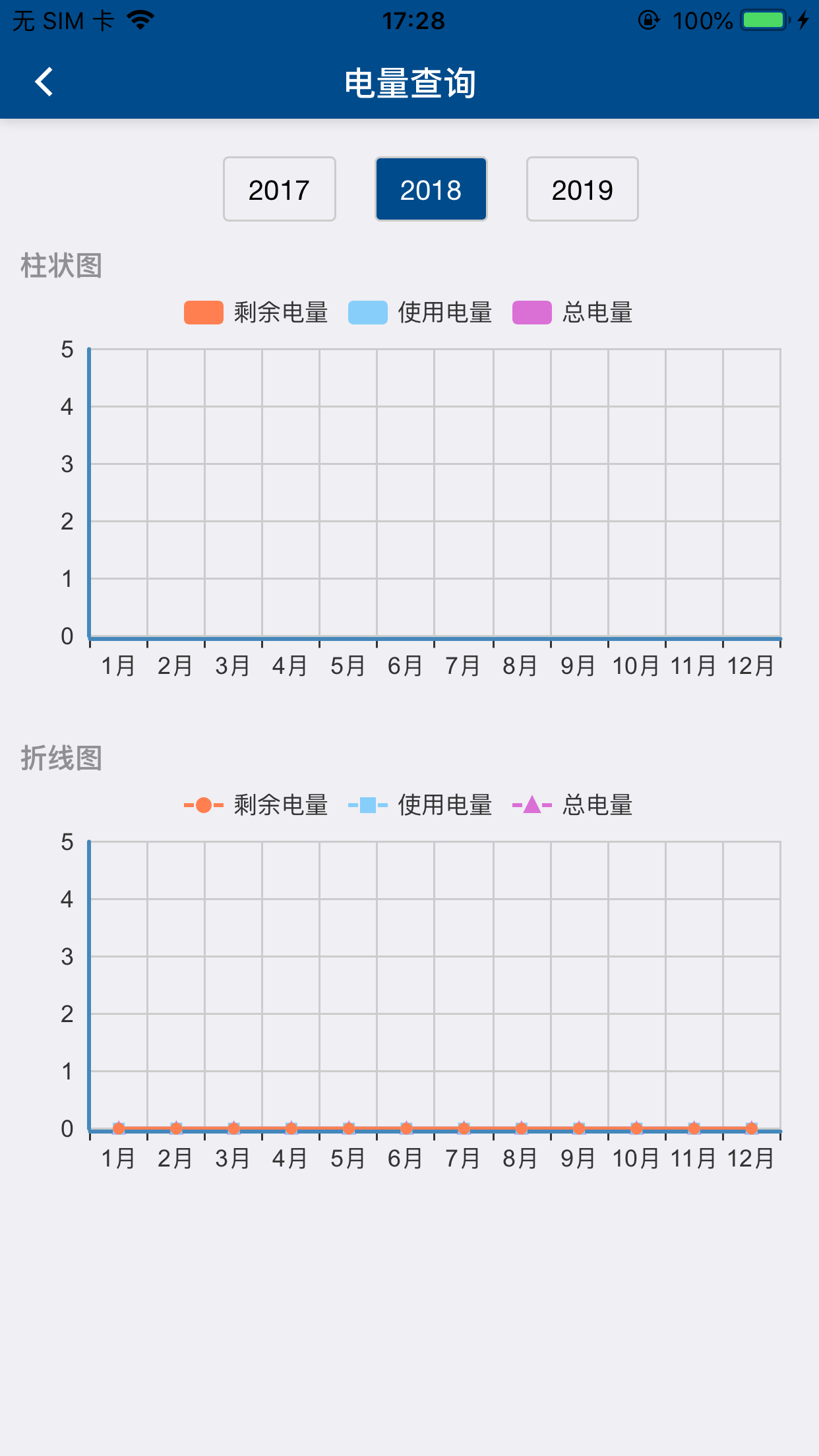 伊诺特预付费截图2