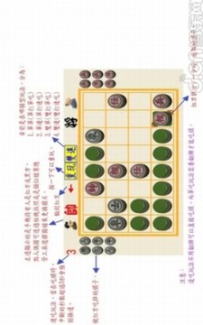 仿真暗棋截图