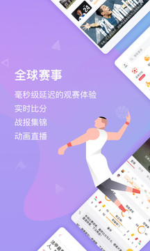 雷速體育截圖