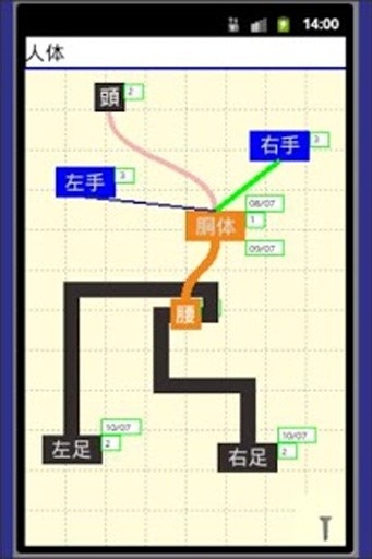 Plan note(Free)截图11