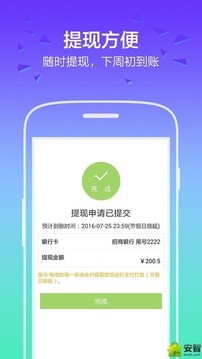 閃送員截圖