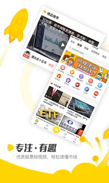 股拍截圖