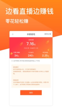 斗鱼极速版截图