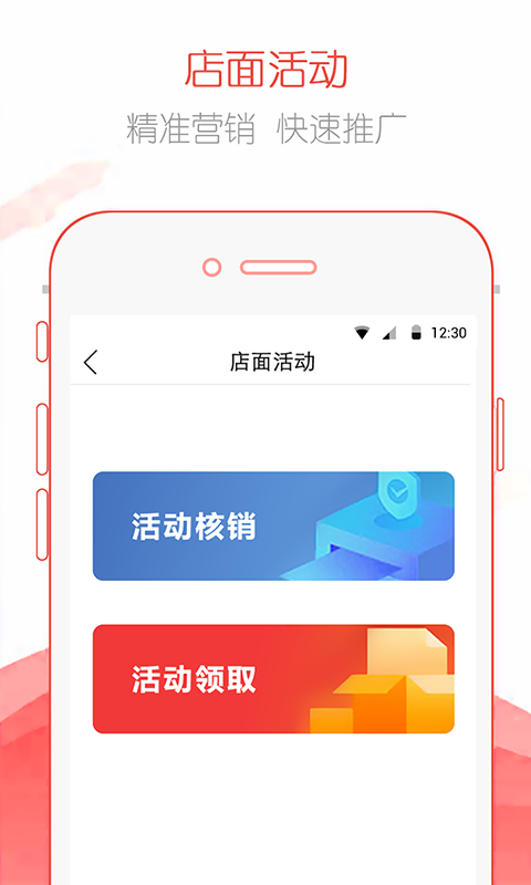 e车员工端截图4