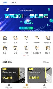 樂考學(xué)習(xí)助手截圖
