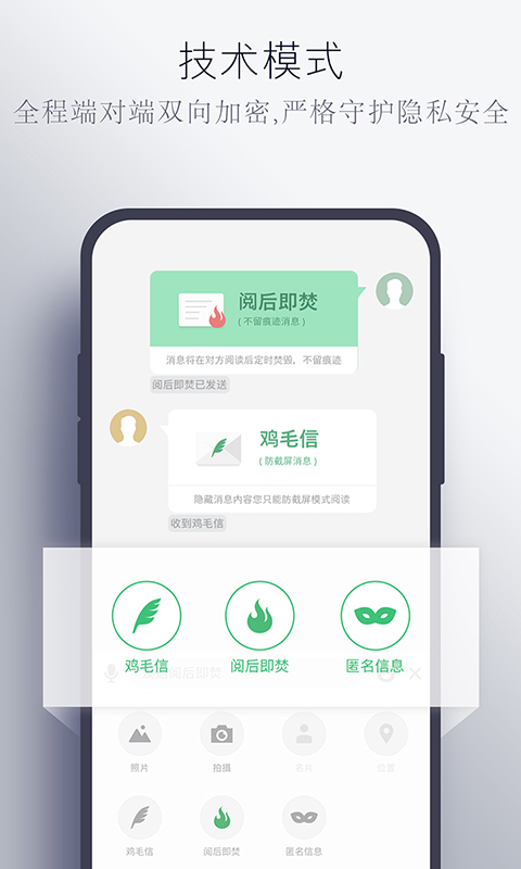 神指撥號截圖預覽