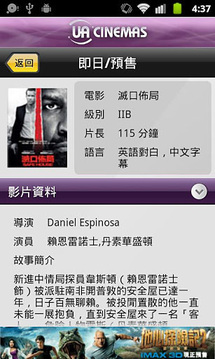 UA Cinemas - UA戏院手机购票服务！截图