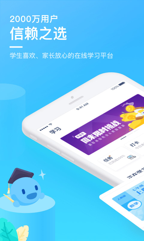 洋葱数学v5.2.1截图1