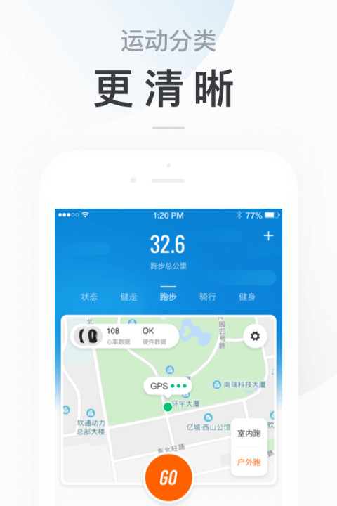 小米运动v4.0.0截图2