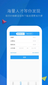 新安人才網(wǎng)截圖