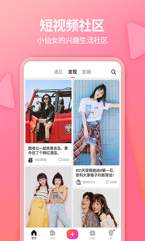 美拍v8.1.83截图4